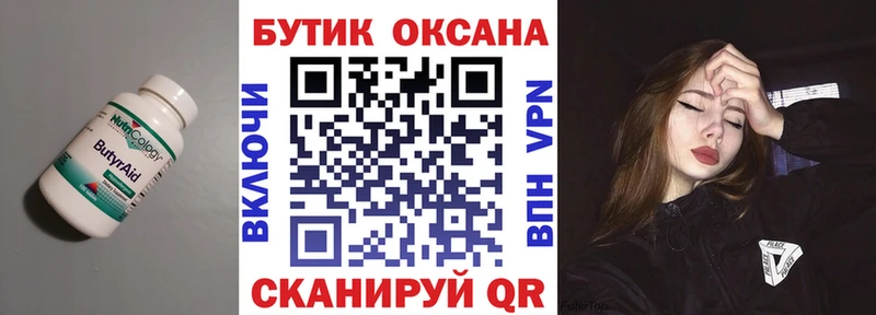 Бутират буратино  наркошоп  Пугачёв 