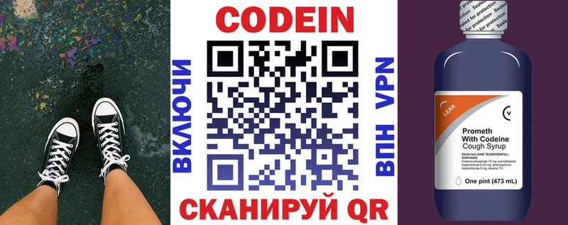 Кодеин напиток Lean (лин) Пугачёв