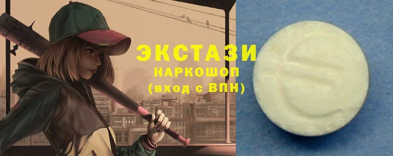 Ecstasy 250 мг  сколько стоит  Пугачёв 