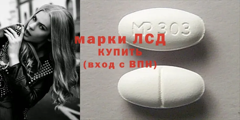 Лсд 25 экстази ecstasy  Пугачёв 