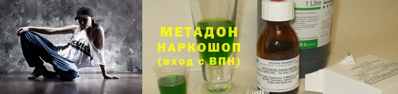 наркошоп  Пугачёв  Метадон methadone 